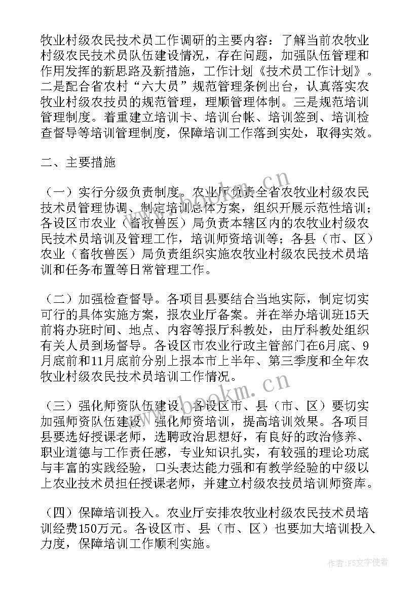 最新工作计划汇报发言稿开场白(大全9篇)