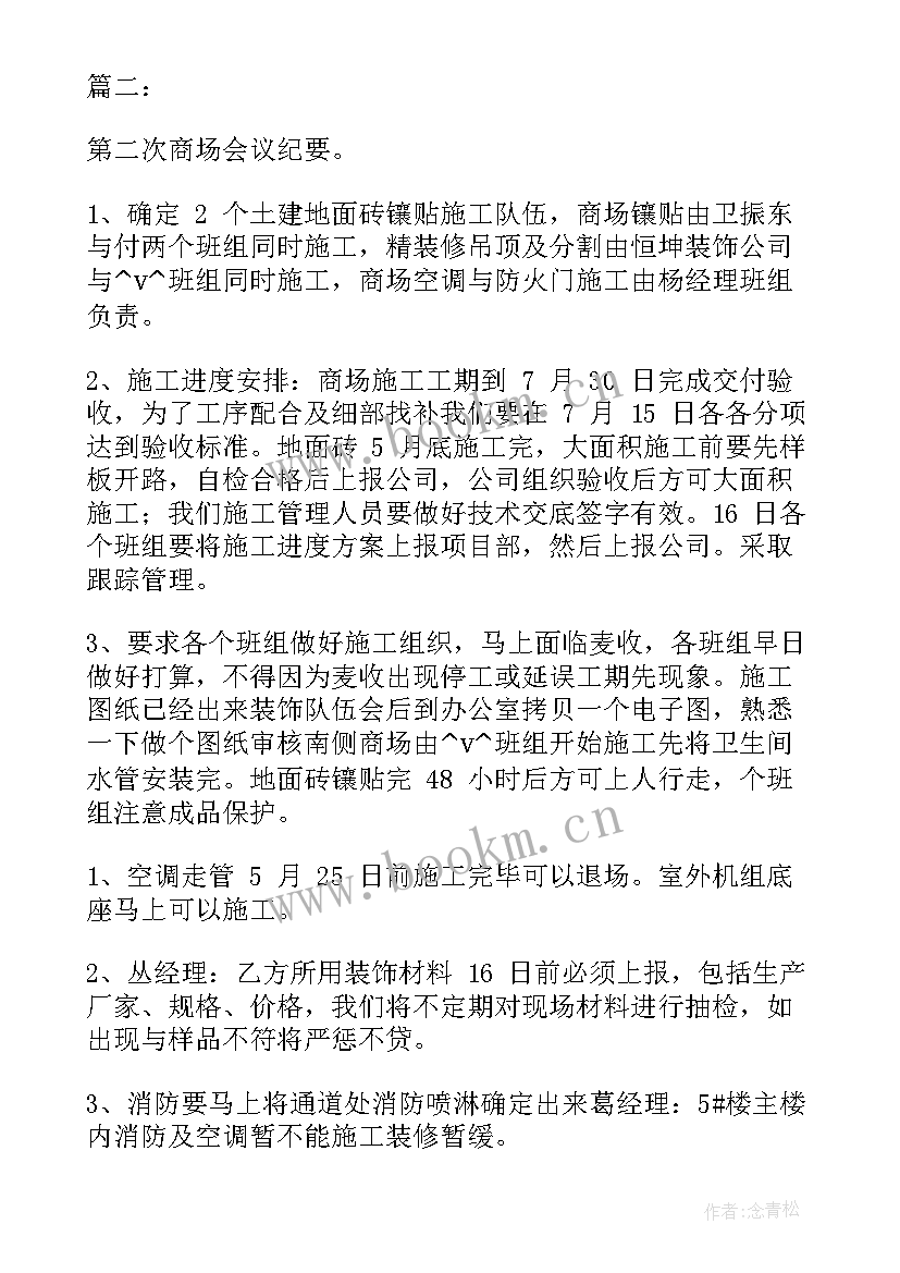 最新商品抽检工作计划(精选9篇)