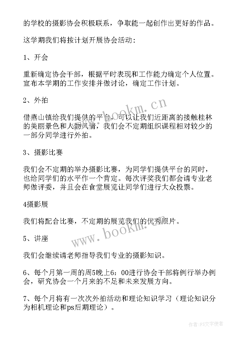 2023年部队个人年初工作计划 部队个人工作计划(汇总6篇)