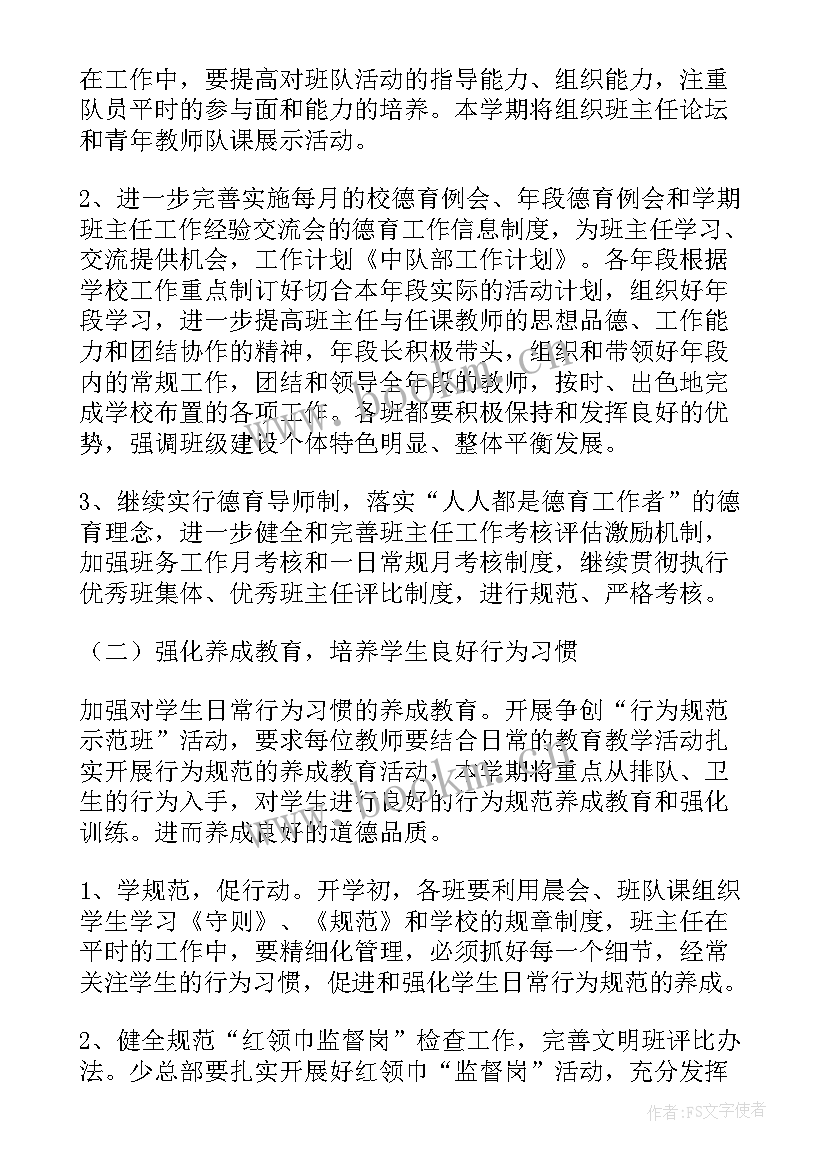 环保局中队年度总结(优质6篇)