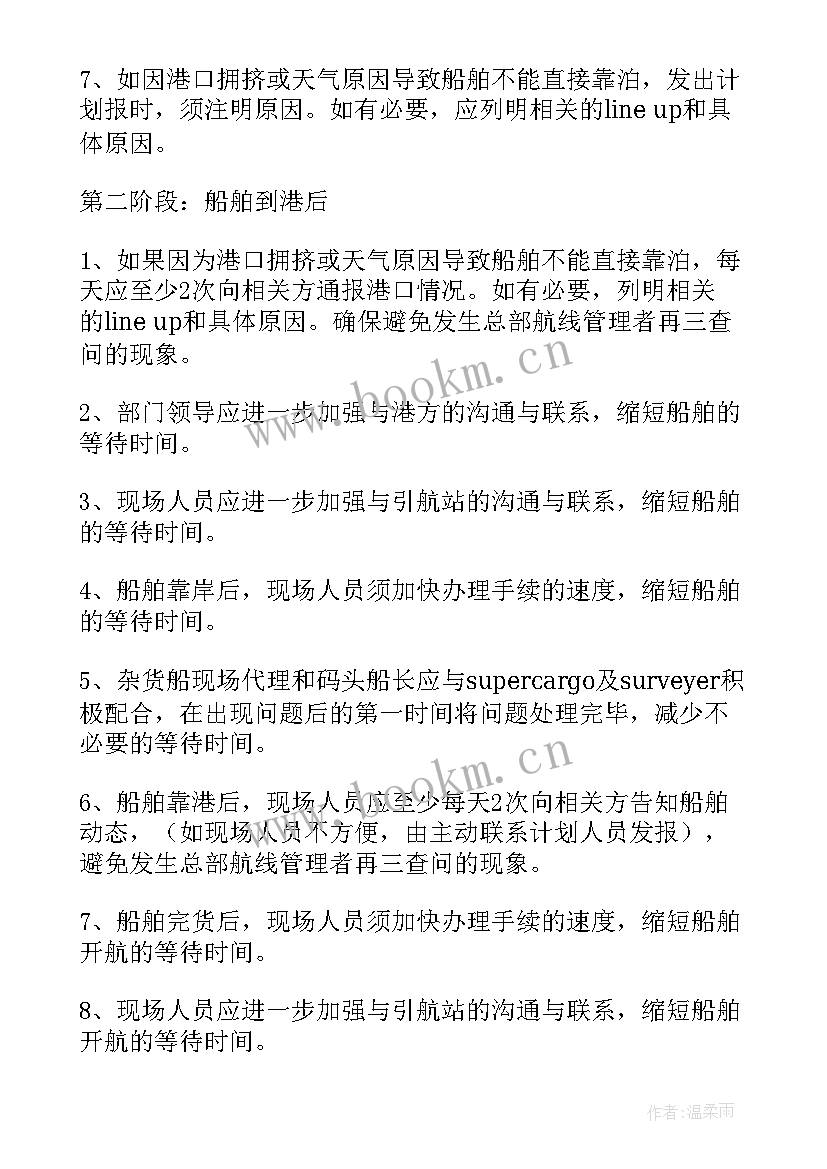 最新工作计划实施措施 安全工作计划及措施(通用5篇)