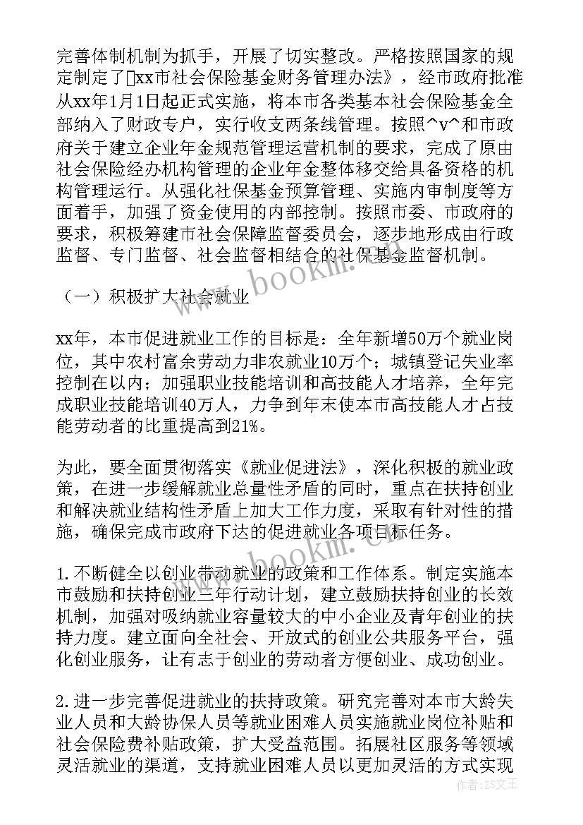 工作计划流程图 个案工作计划流程(优质5篇)