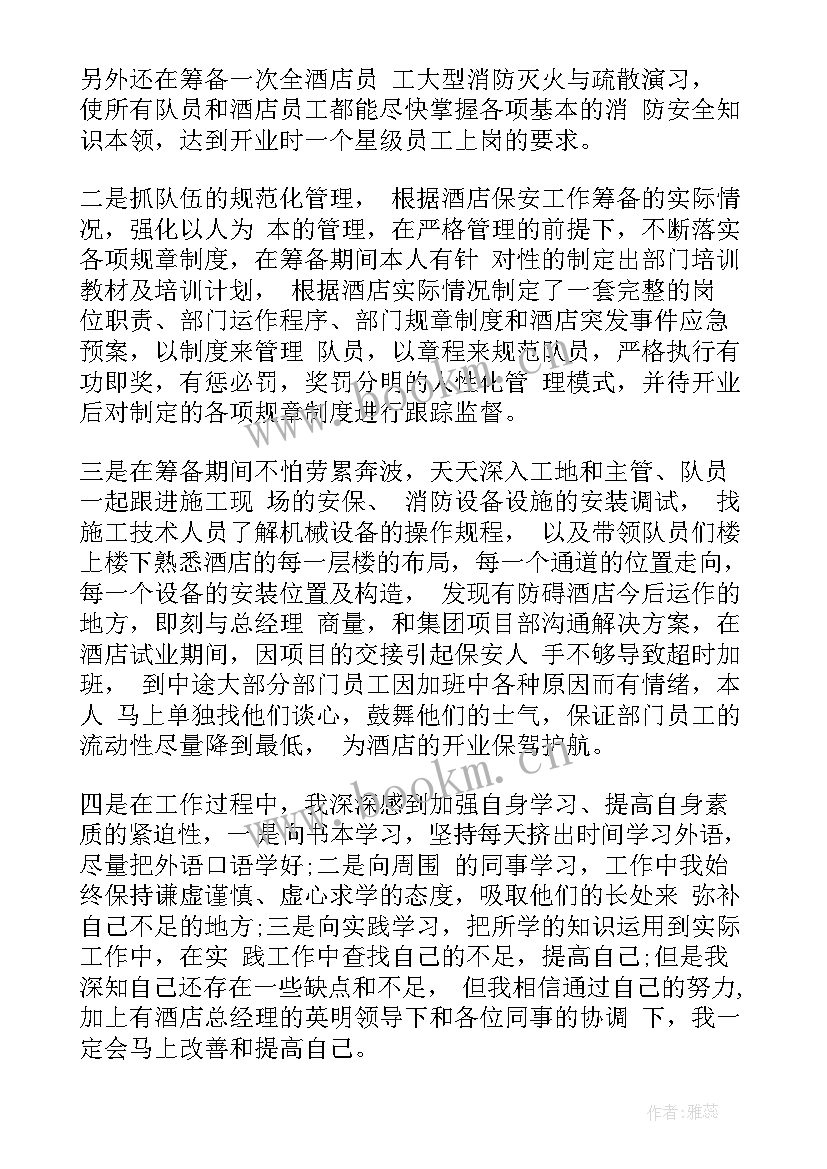 2023年保安年度工作计划 银行保安工作计划保安工作计划(实用10篇)