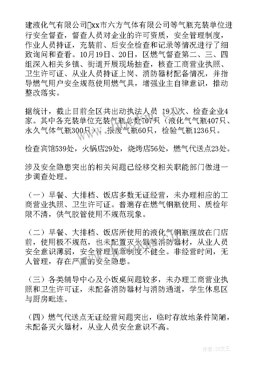 2023年气排球协会工作计划(实用7篇)