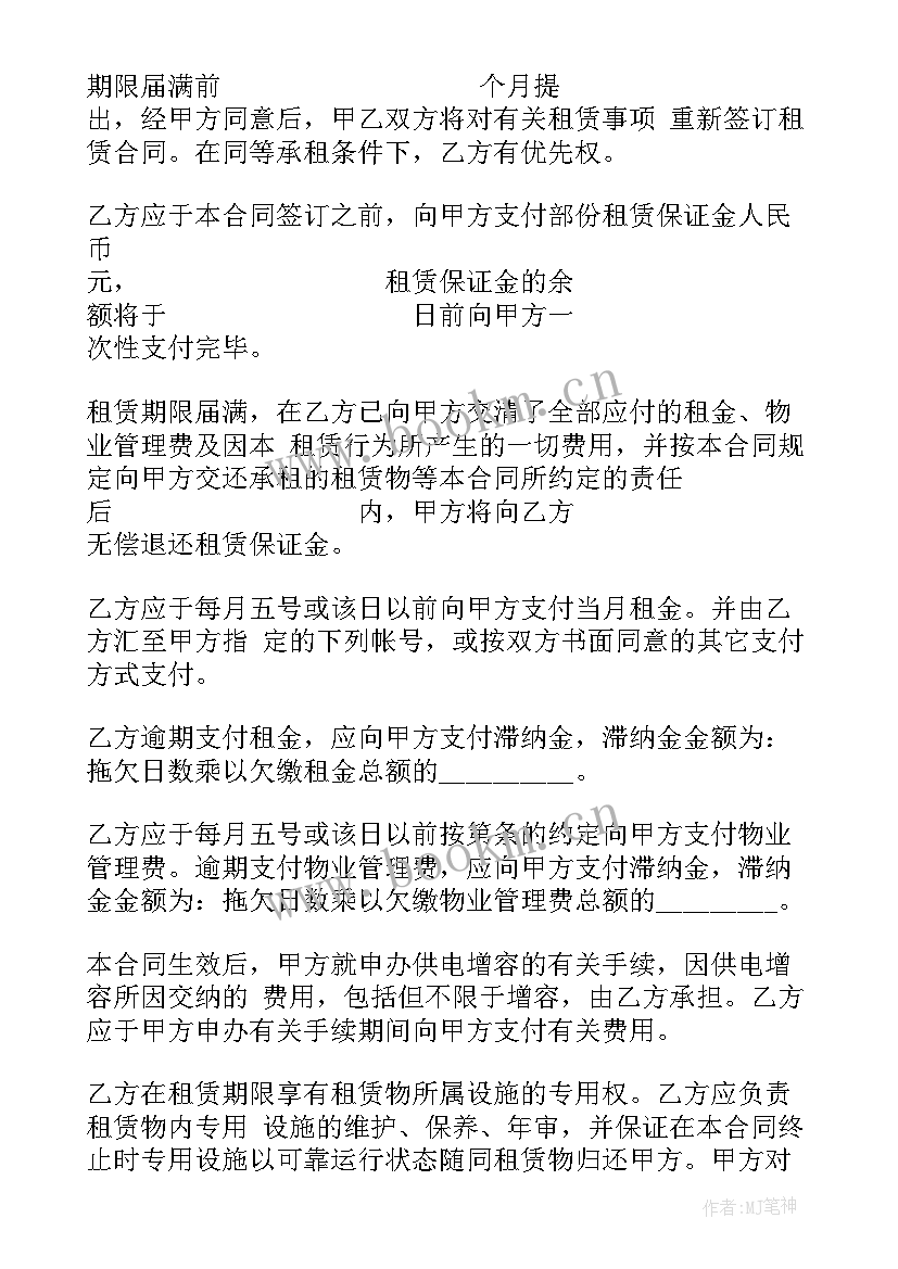 最新厂房场地租赁合同(汇总7篇)