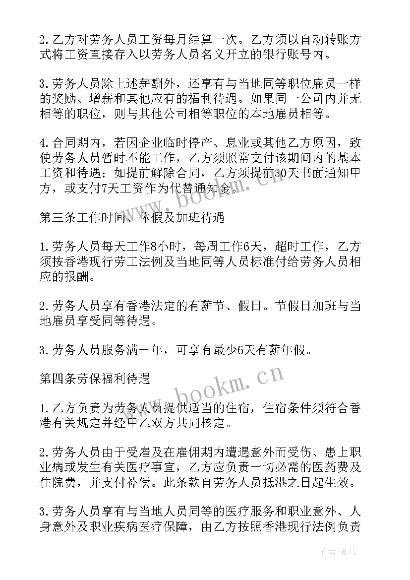 最新建筑木工劳务分包合同(汇总10篇)