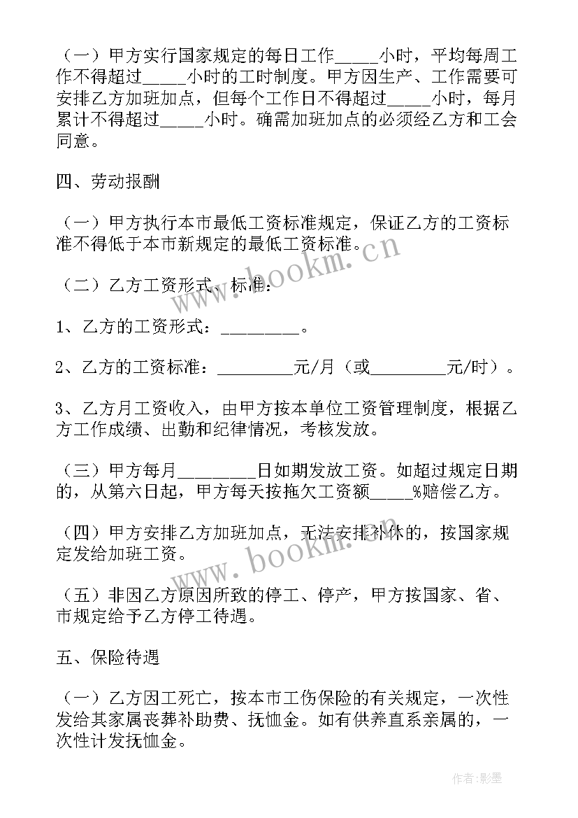 最新民宿服务员职责 民宿托管解约合同(模板7篇)