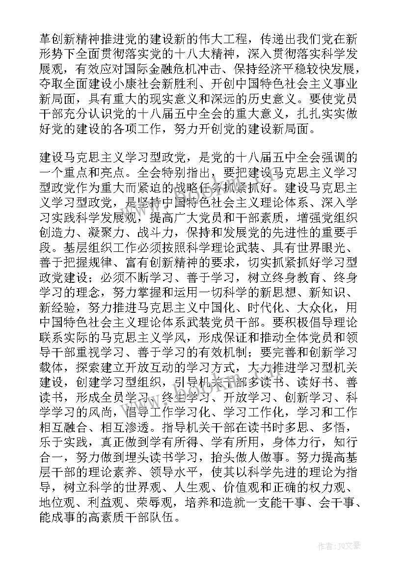 2023年教师思想报告总结(优秀8篇)