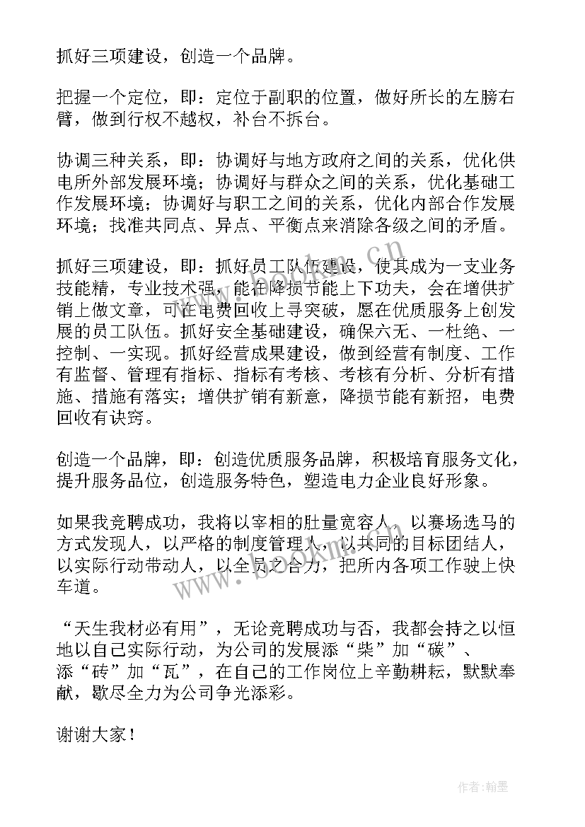 十年老员工获奖感言(实用7篇)