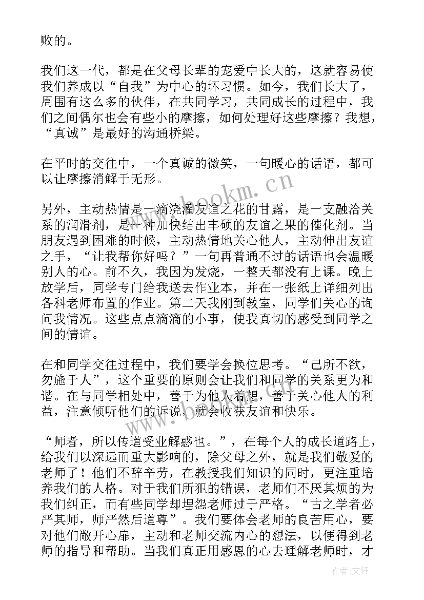 2023年演讲稿成长(汇总7篇)