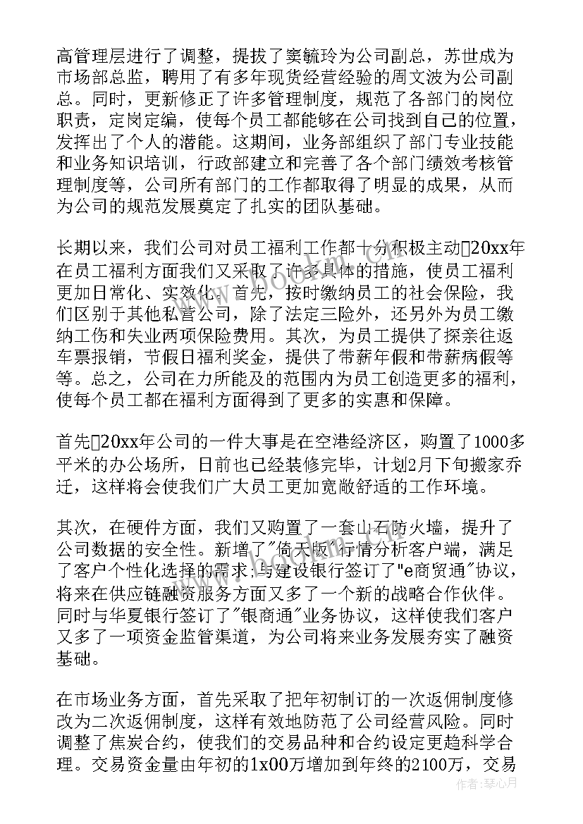 2023年节水发言稿(模板8篇)