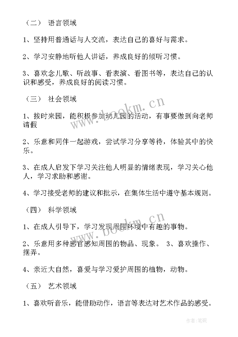 最新新学期班级工作计划(精选6篇)