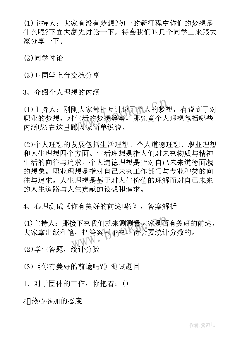 平安过寒假班会教案(优质7篇)