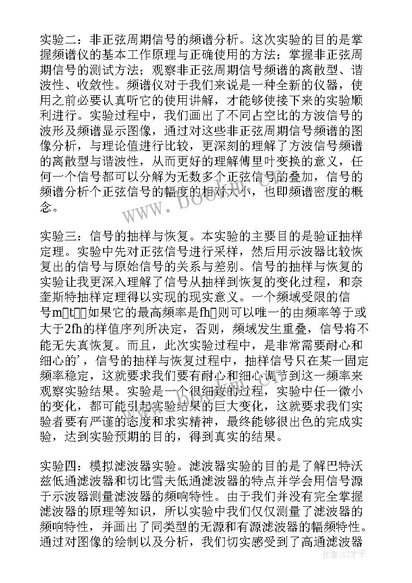 导游业务实验心得 导游心得体会(精选6篇)