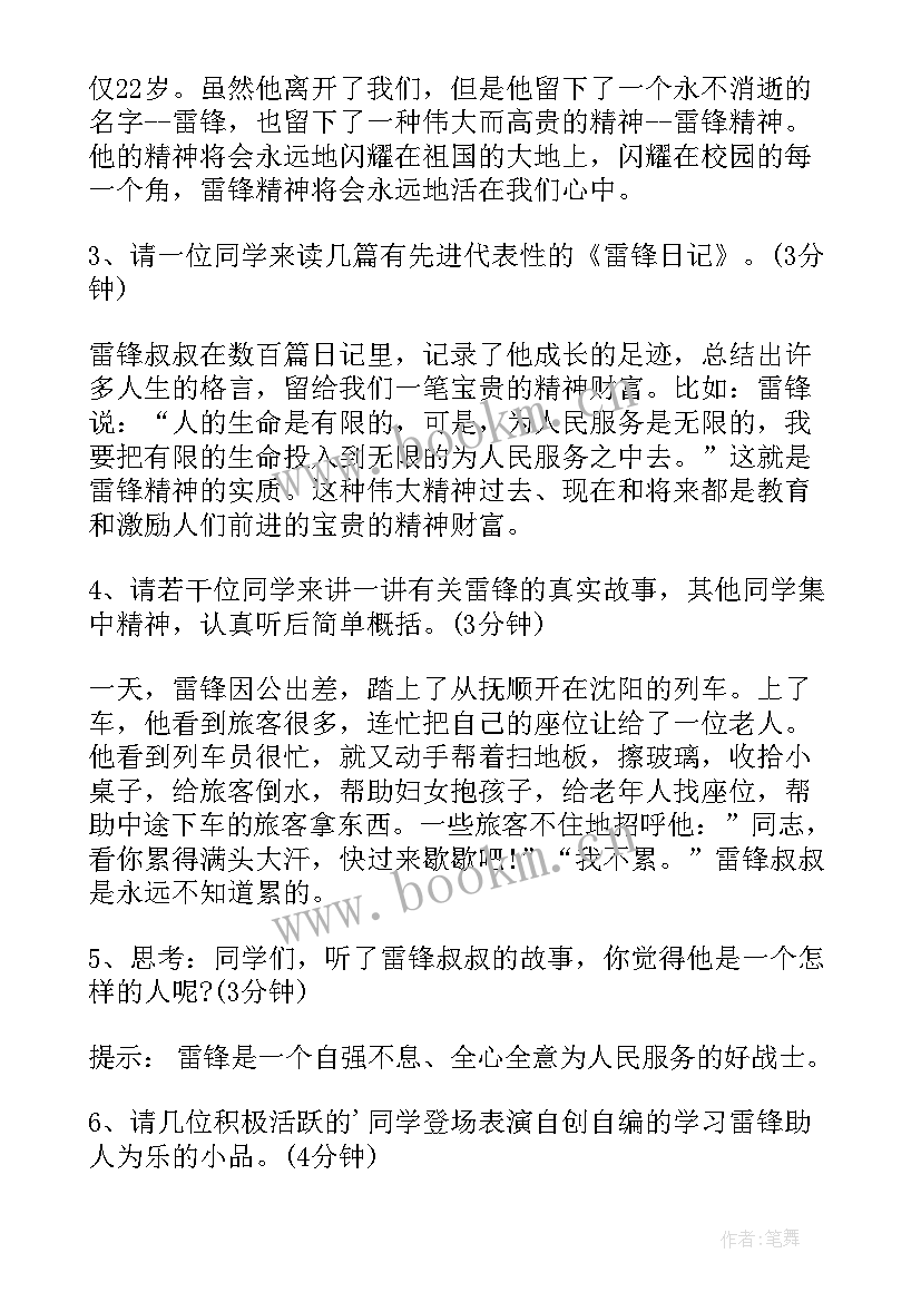 2023年匠心精神班会教案中班(优质9篇)