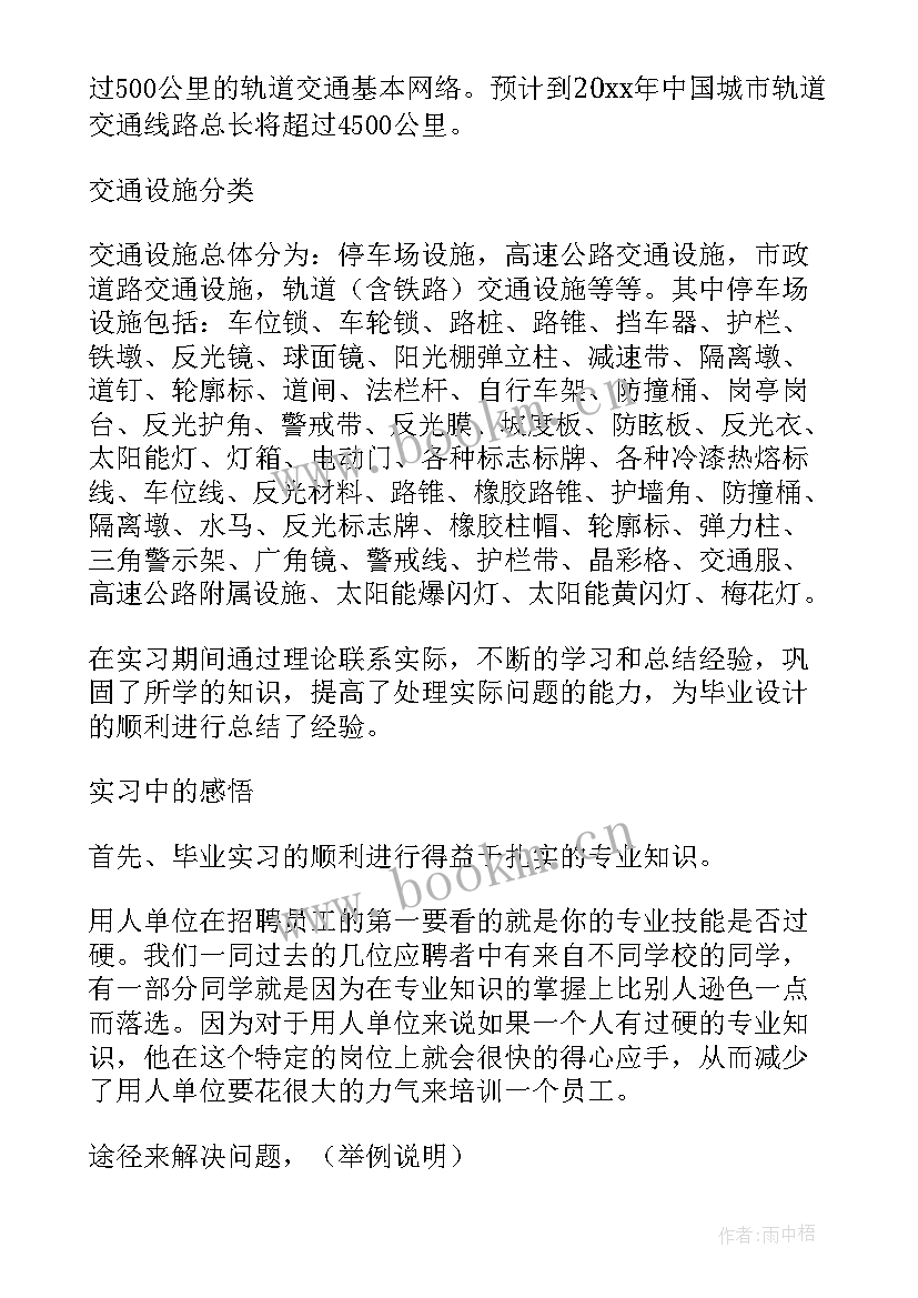 最新保全培训课件 焊工实习心得体会实习心得体会(通用6篇)