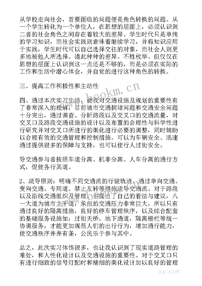 最新保全培训课件 焊工实习心得体会实习心得体会(通用6篇)