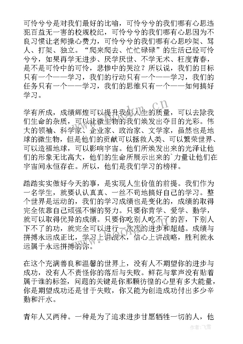 爱国主义演讲活动内容(优质10篇)