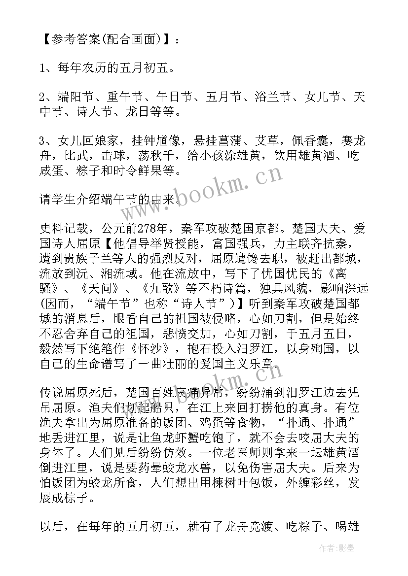 最新防汛防旱班会 高中班会方案课件(通用5篇)