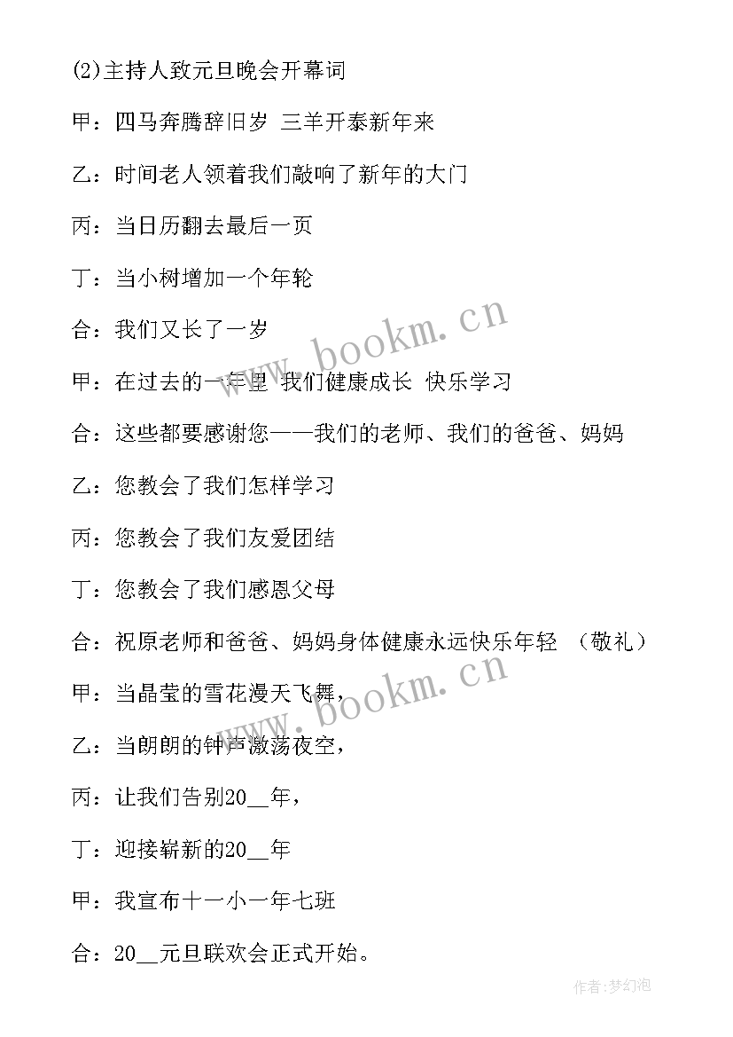 最新心理健康班会总结(汇总5篇)