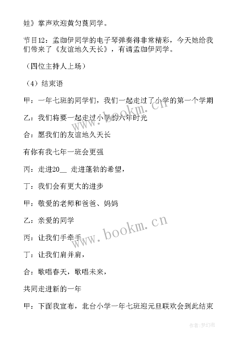 最新心理健康班会总结(汇总5篇)