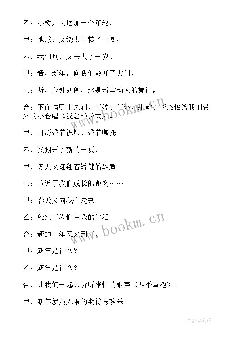 最新心理健康班会总结(汇总5篇)