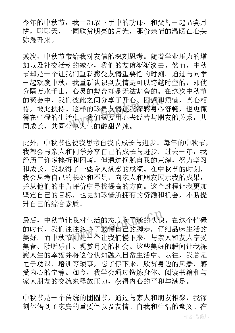 最新学生心得体会感悟(精选8篇)