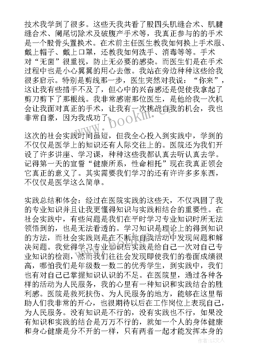 医疗界人大代表的发言(精选5篇)