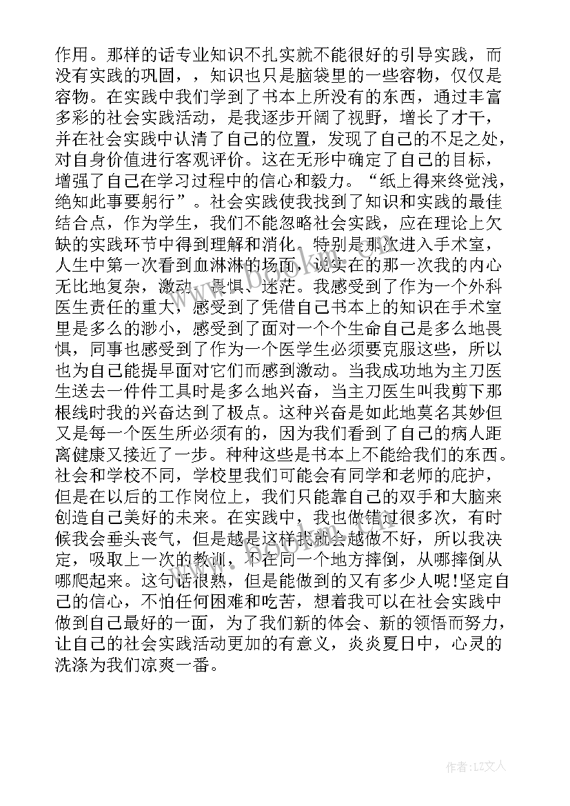 医疗界人大代表的发言(精选5篇)