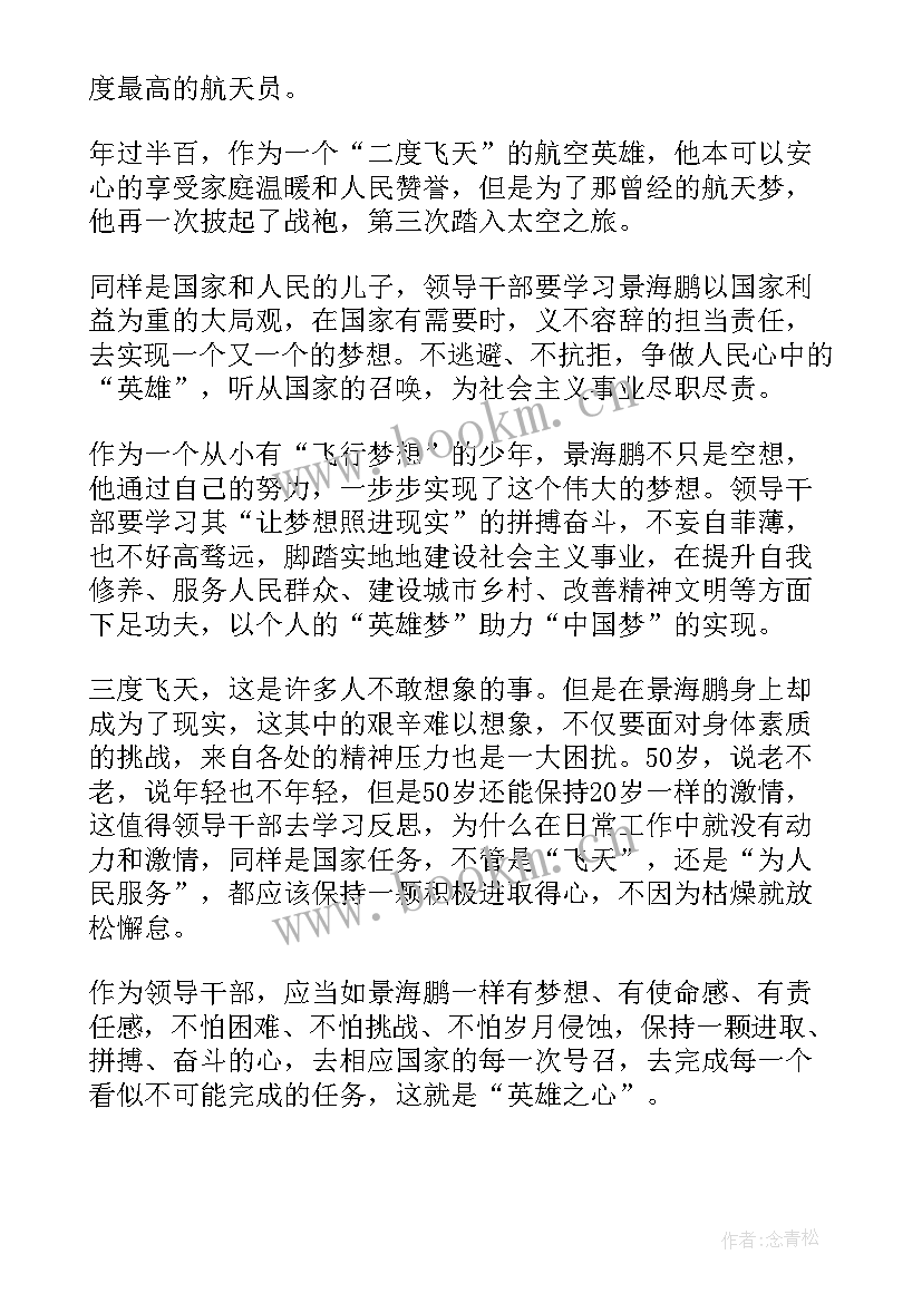 2023年练字心得体会文章 练字心得体会短(实用10篇)