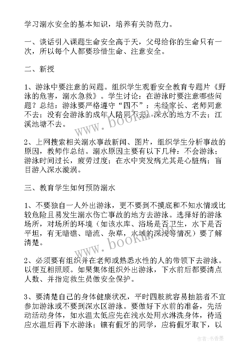 防溺水班会新闻稿 防溺水班会班会总结防溺水班会(通用8篇)