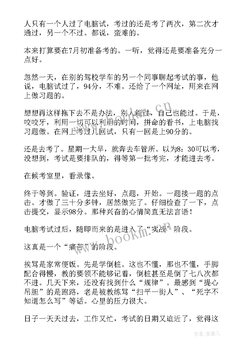 最新修理工心得体会(模板9篇)