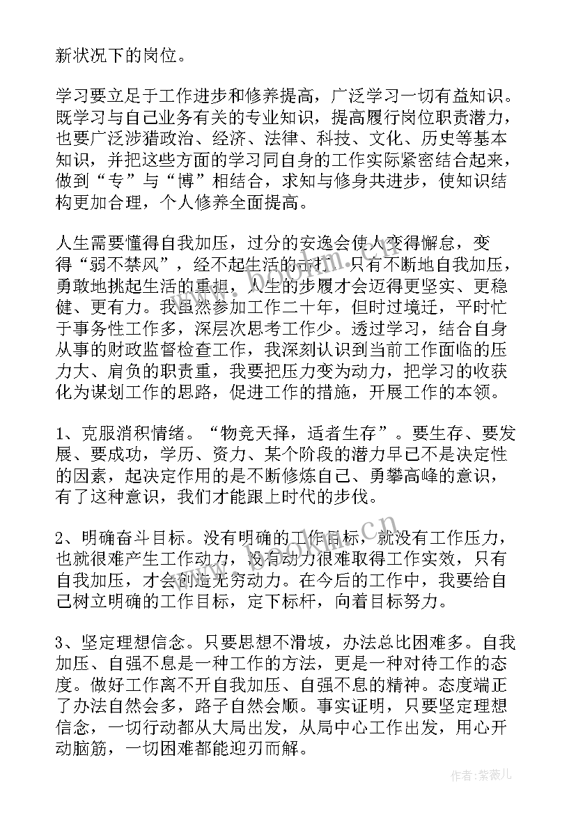 最新修理工心得体会(模板9篇)