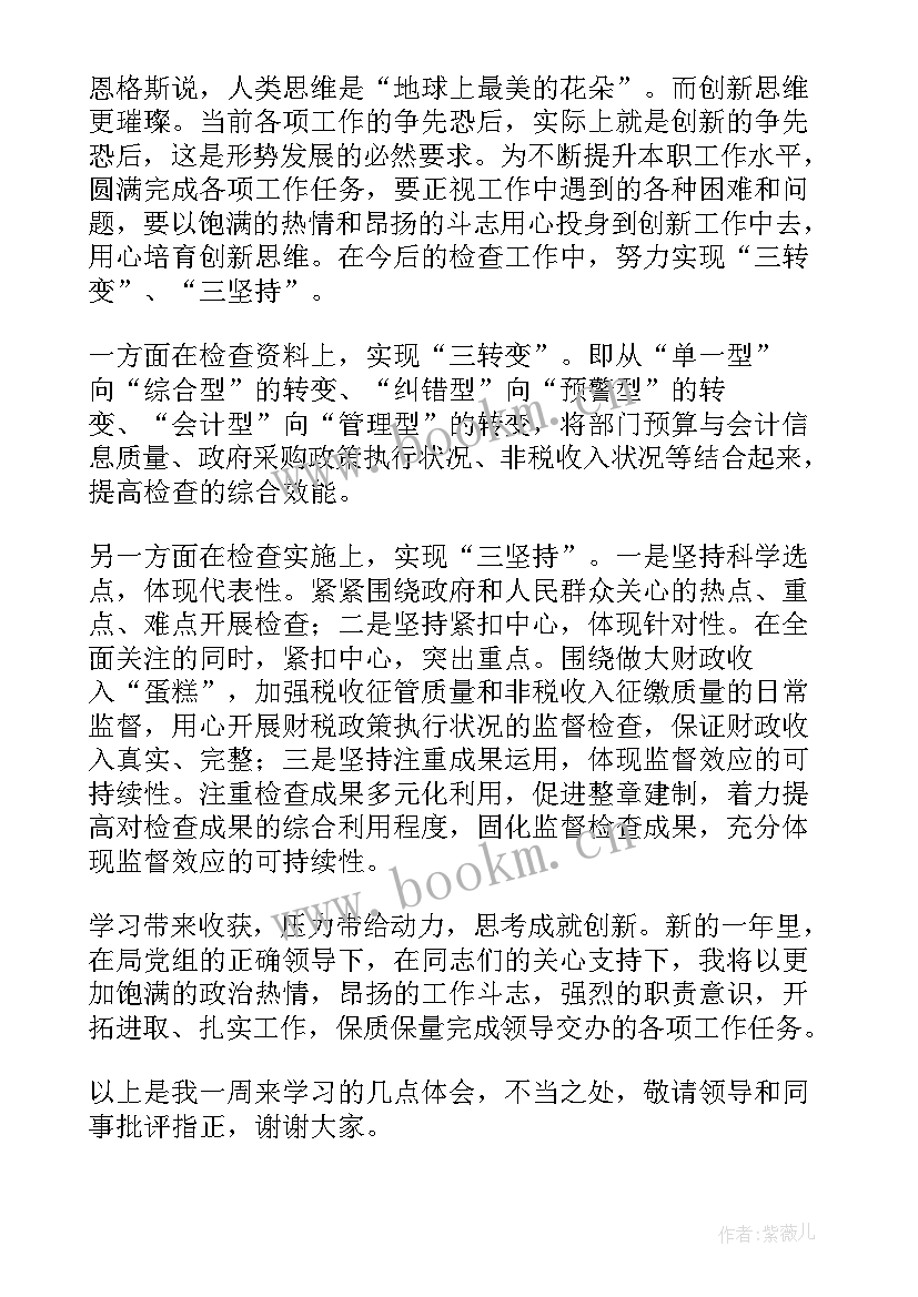 最新修理工心得体会(模板9篇)