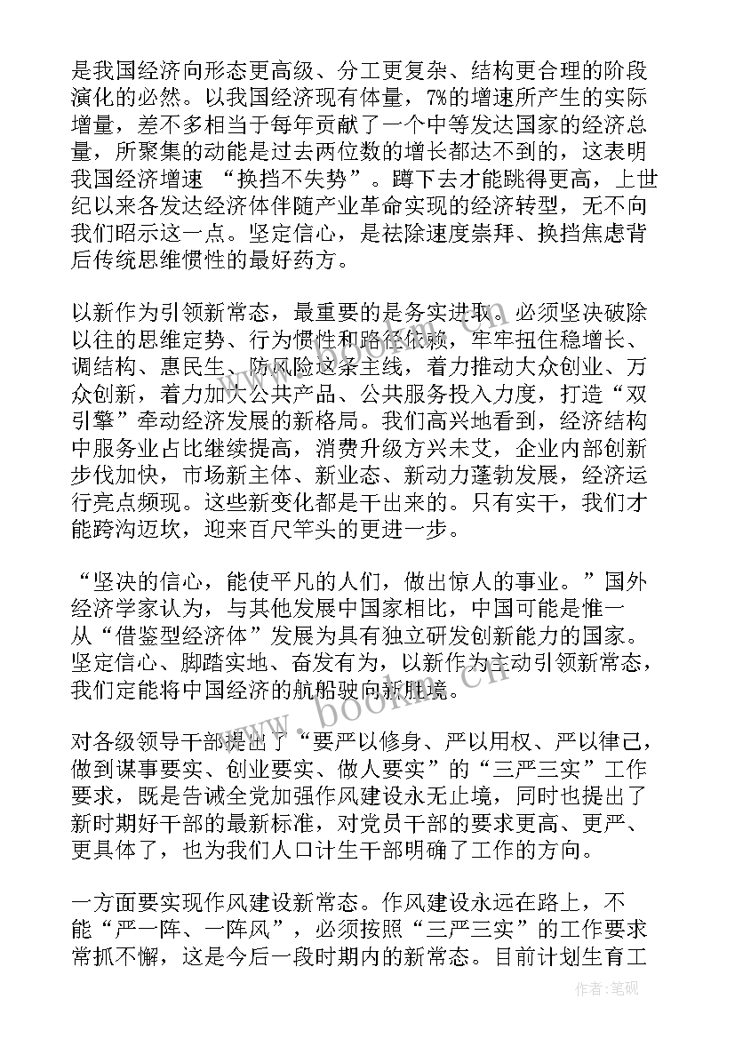 最新计生婚恋心得体会(实用6篇)