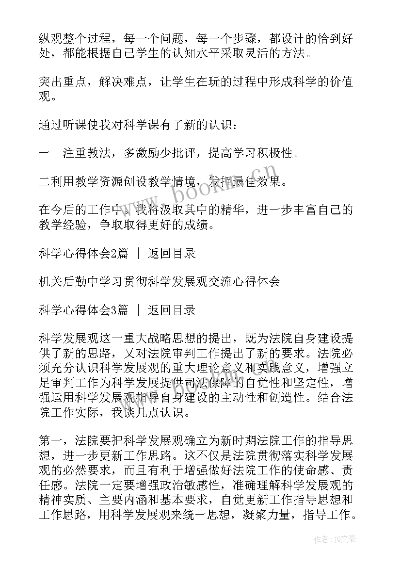 最新六一展演心得体会(大全5篇)