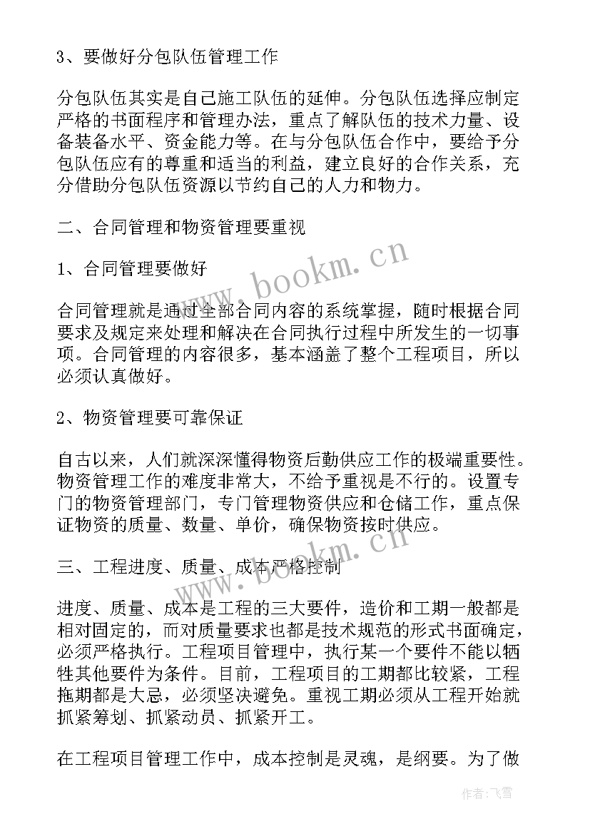 最新农业检测心得体会(实用6篇)