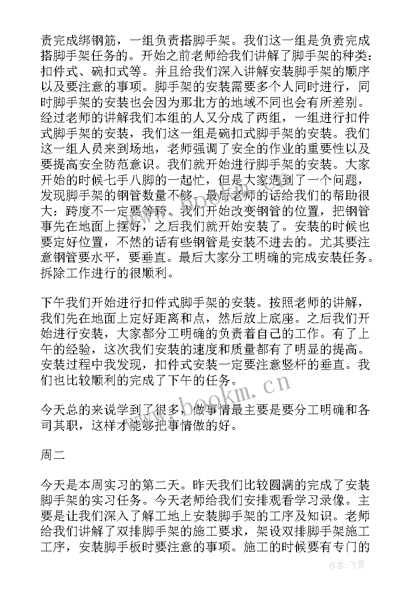 最新农业检测心得体会(实用6篇)