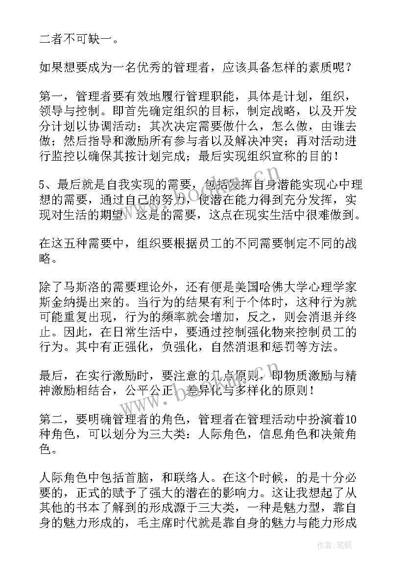 2023年如何做好公共气象服务 公共管理学学习心得体会(大全8篇)