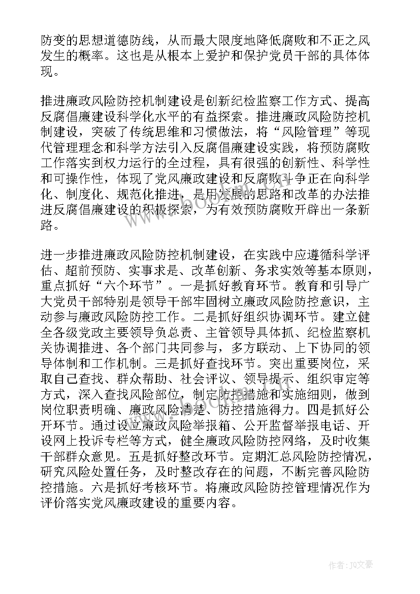 2023年国语心得体会(汇总5篇)