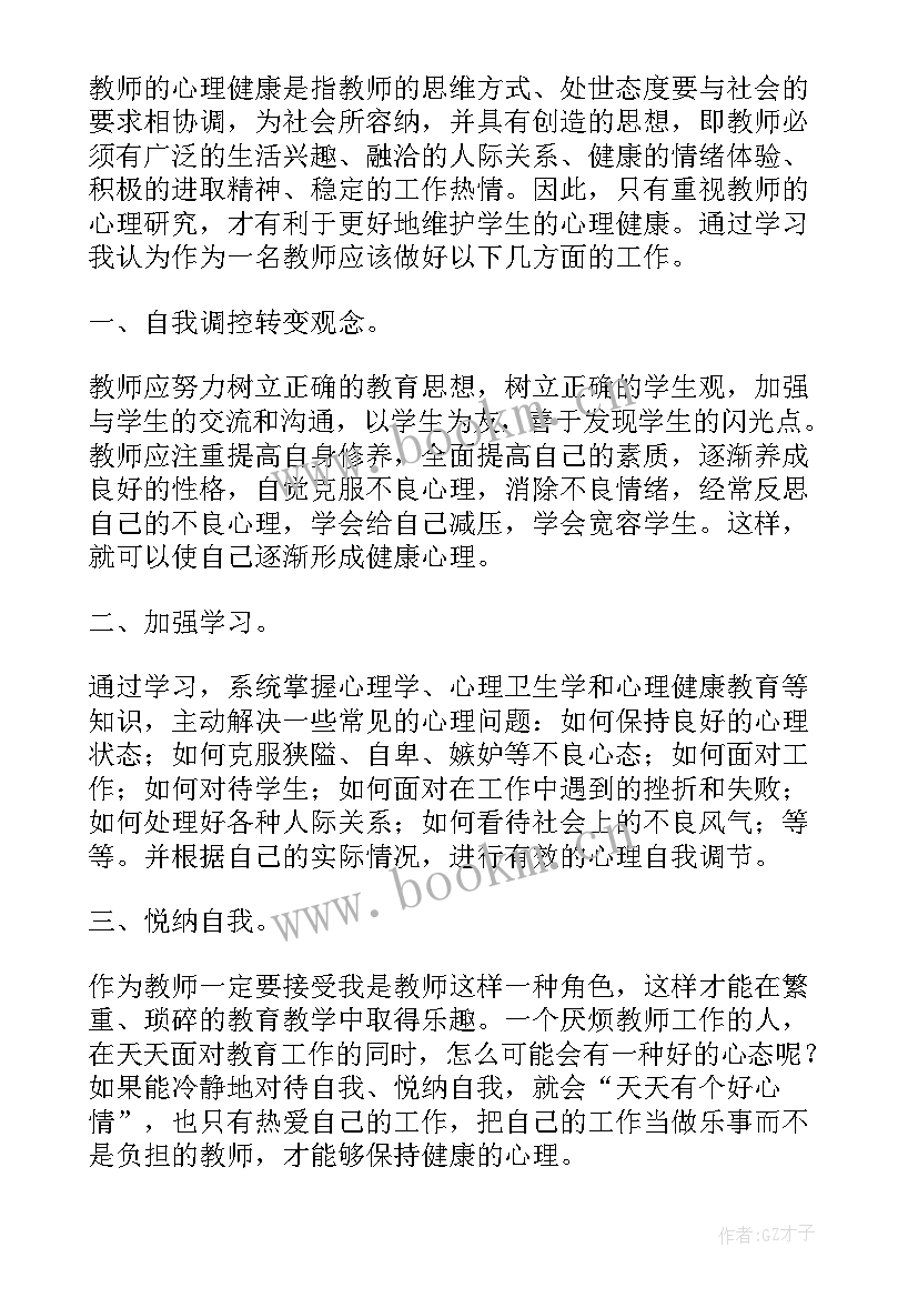 2023年两看两讲两比心得体会(精选7篇)