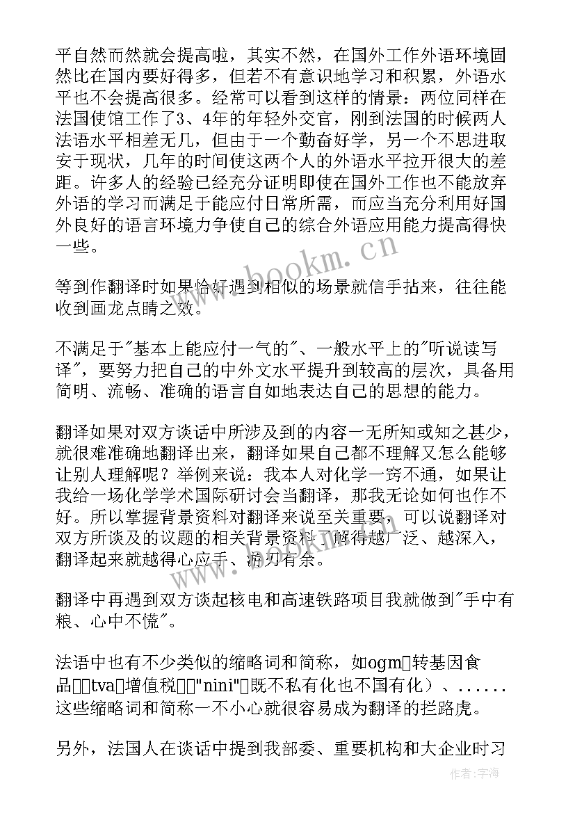 个人自警心得体会(模板10篇)