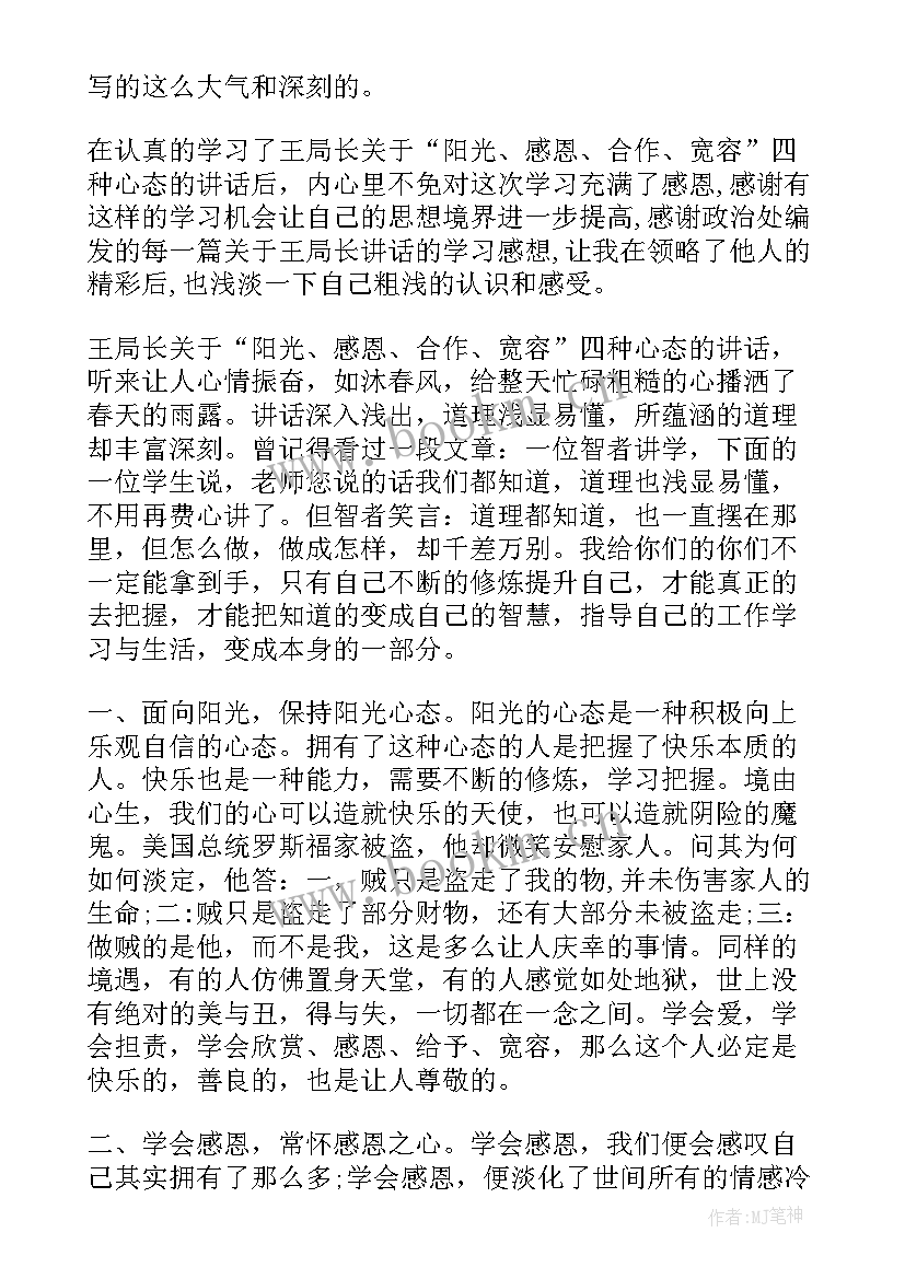 领导文章读后感(优质9篇)