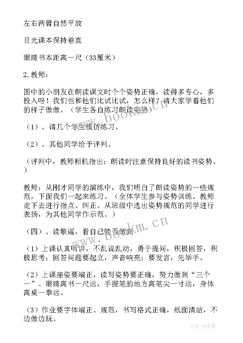 2023年自信班会设计方案(大全5篇)