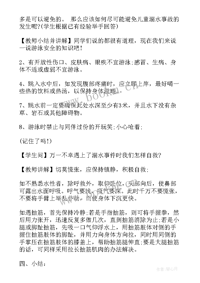 防溺水校会 防溺水班会方案防溺水班会方案(精选6篇)