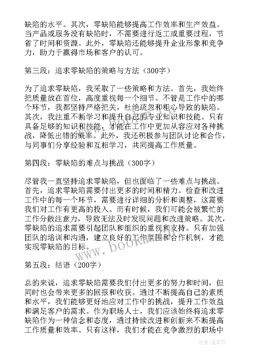 心得体会能给我几个例子吗(精选6篇)