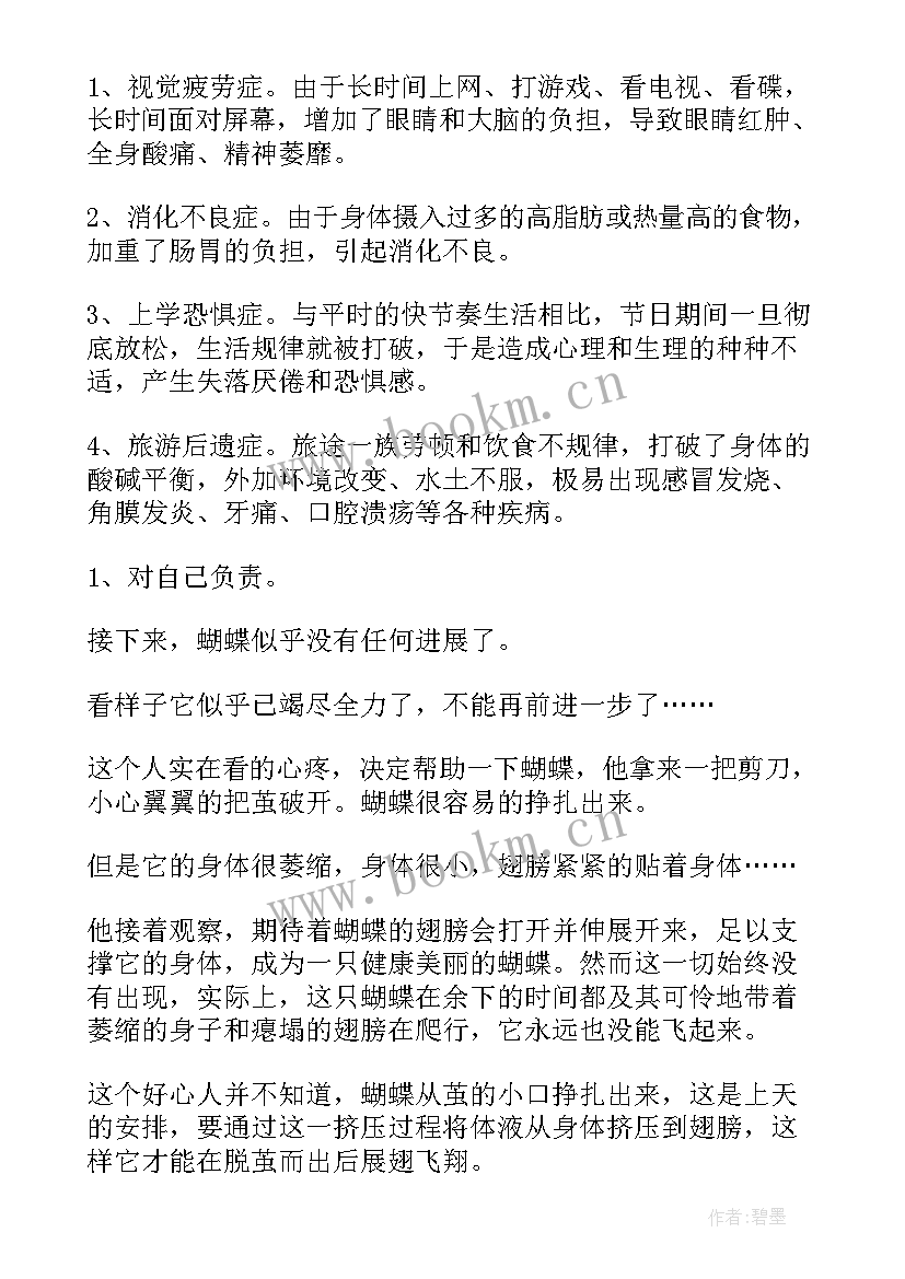 高中班会活动计划(优质9篇)