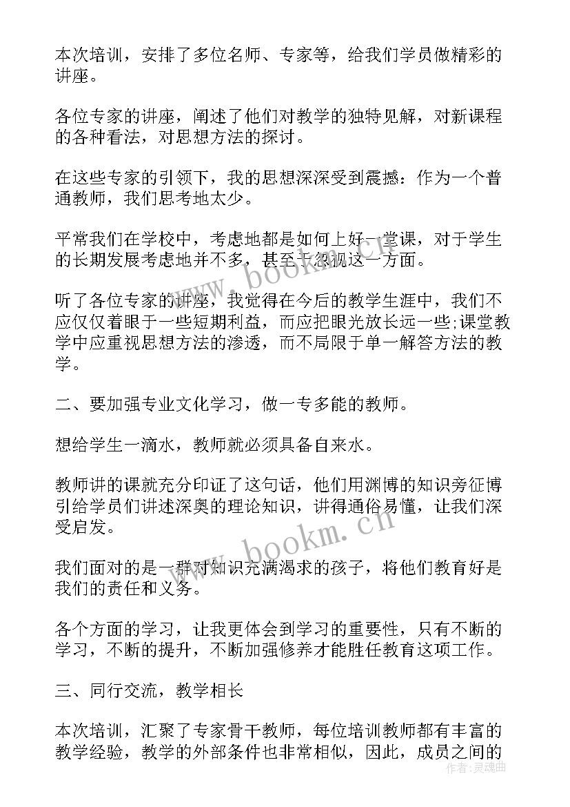 2023年提升党性修养心得体会(模板7篇)