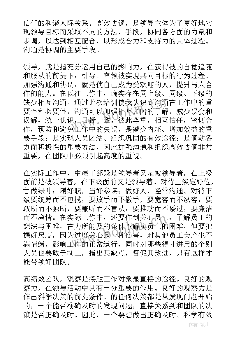 最新三精管理心得体会(优质9篇)