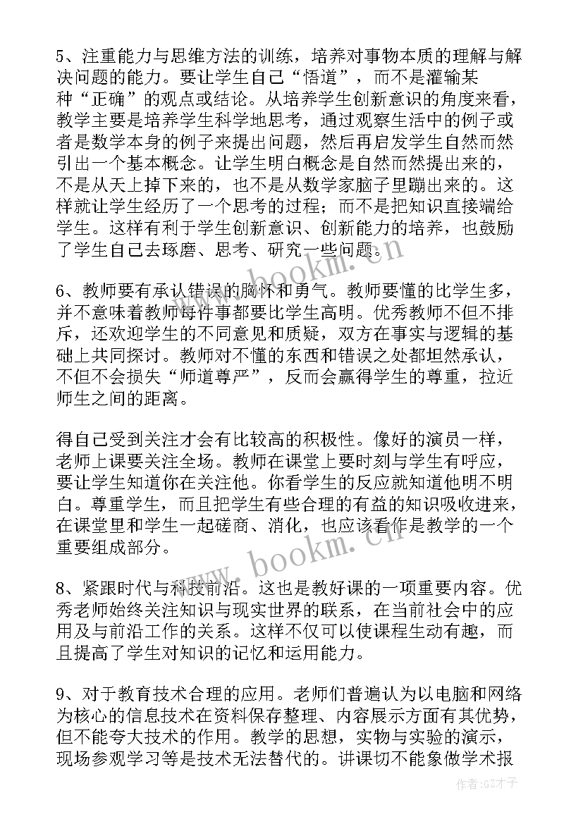 2023年销售新品铺货总结 国培心得体会心得体会(实用8篇)